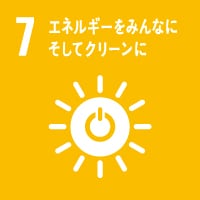 7エネルギーをみんなにそしてクリーンに